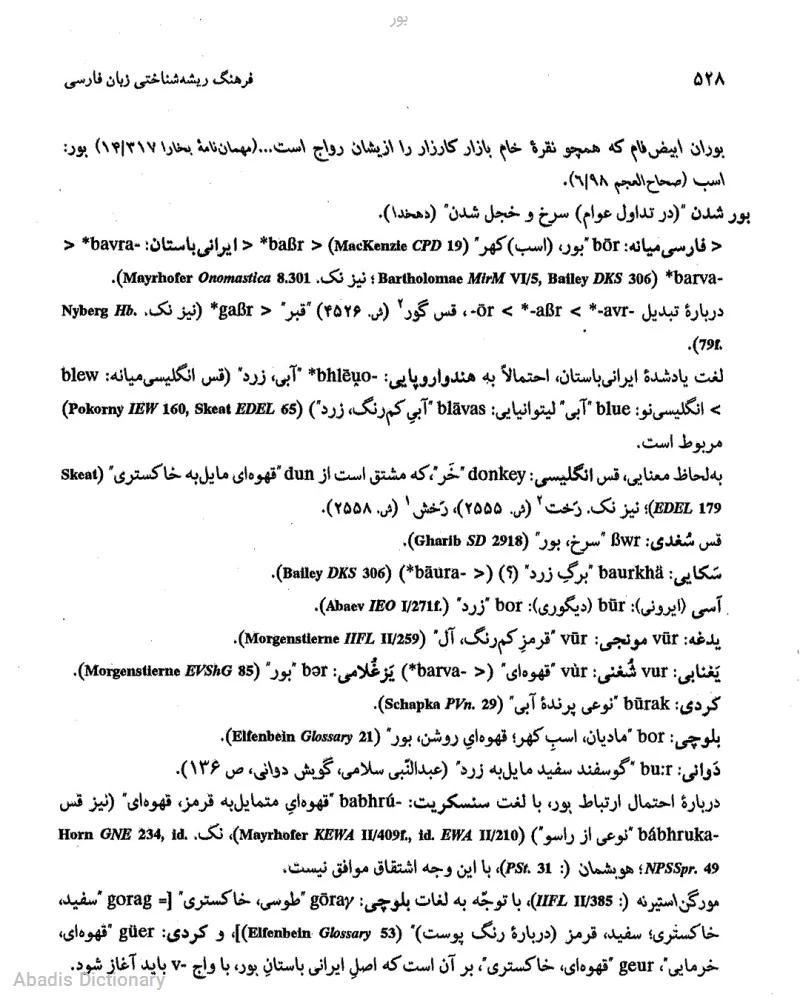 بور