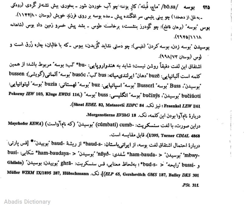 بوسه