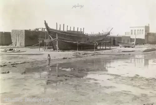 بوشهر