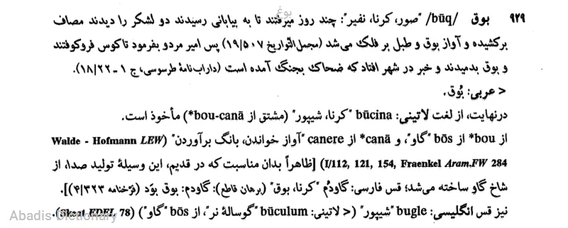 بوغ