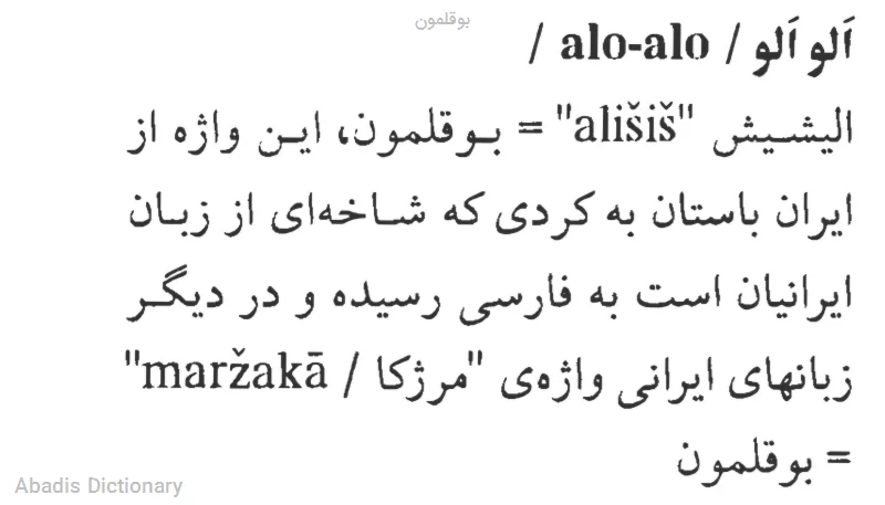 بوقلمون