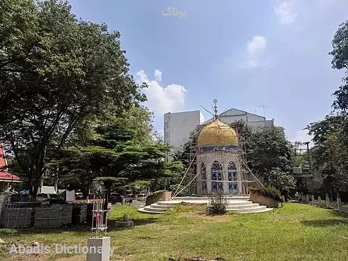 بوناگ
