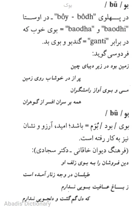بوک