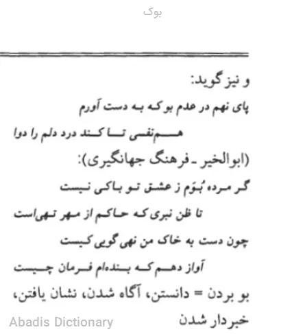 بوک