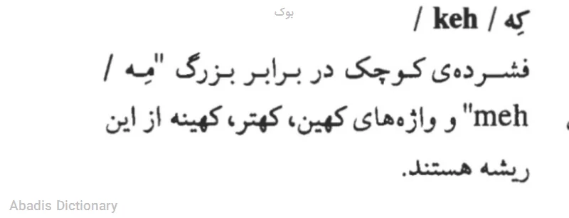 بوک