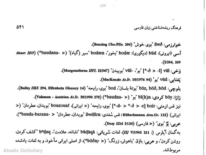 بوی