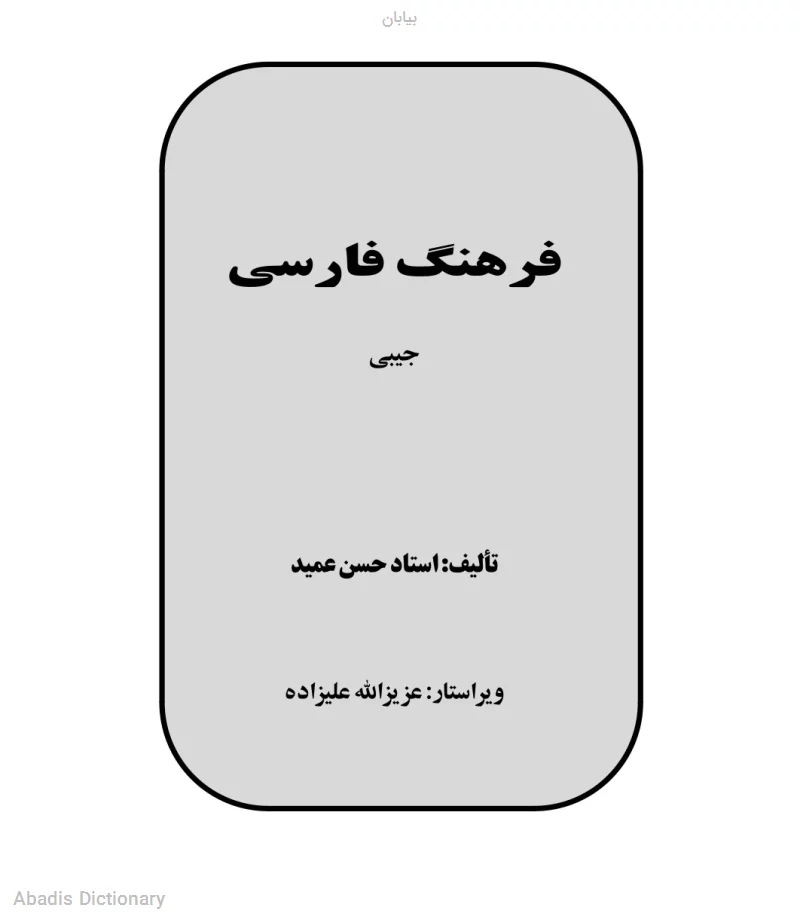 بیابان