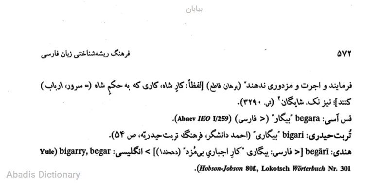 بیابان
