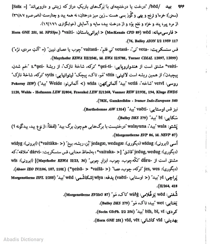 بید