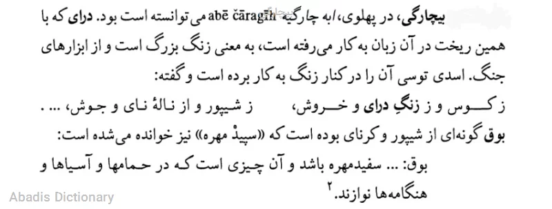 بیچارگی