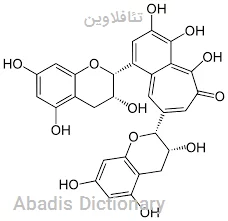 تئافلاوین