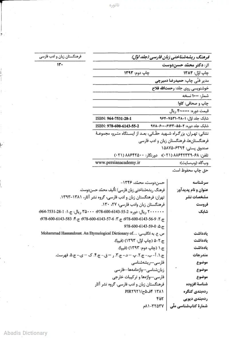 تاتوره