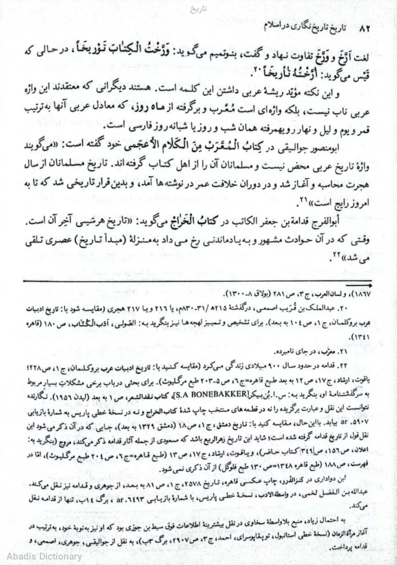 تاریخ