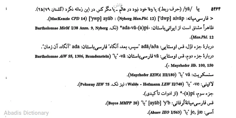 تاش