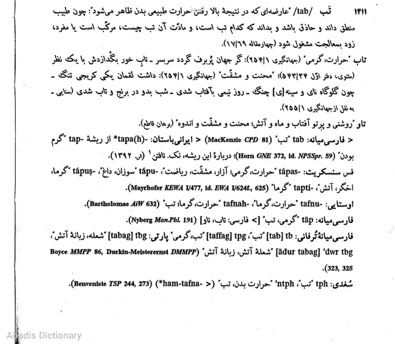 تبریز