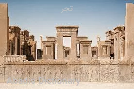 تجر