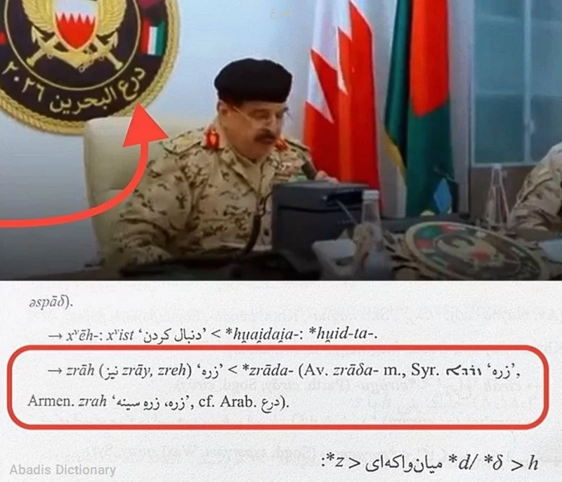 تدرع