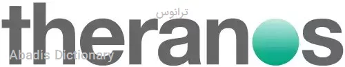 ترانوس