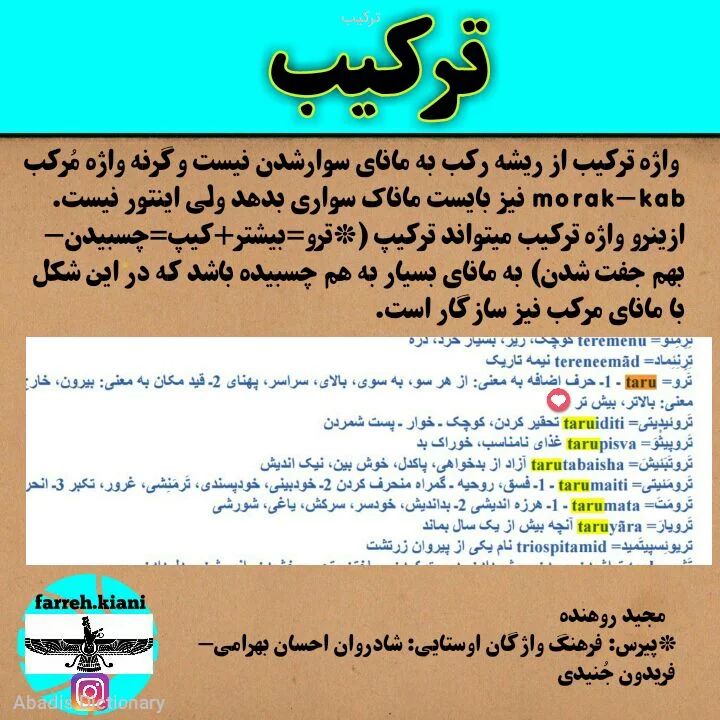 ترکیب