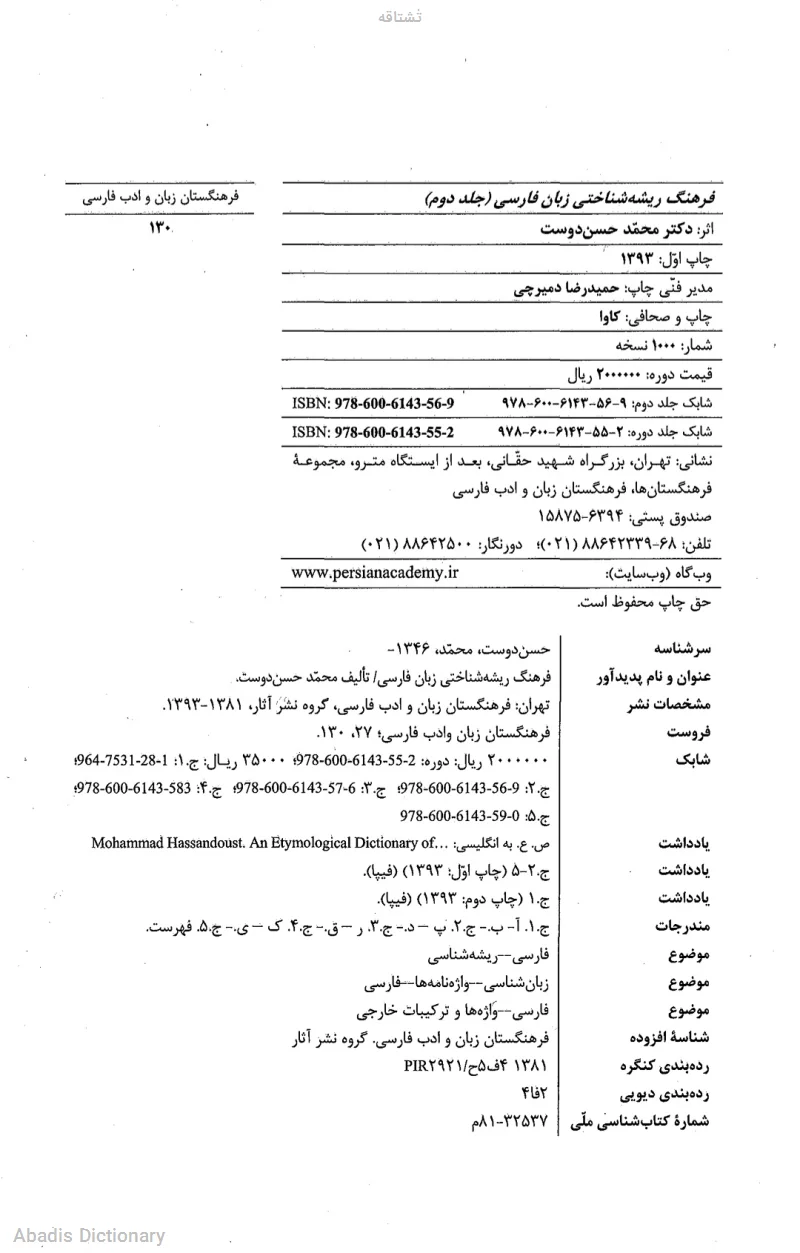 تشتاقه