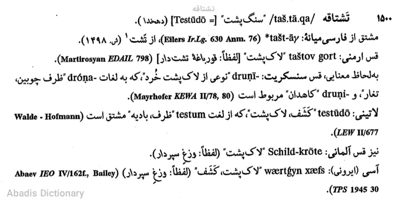 تشتاقه