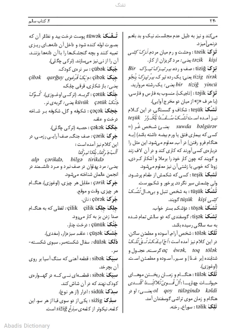 تفنگ