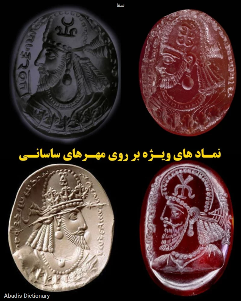 تمغا