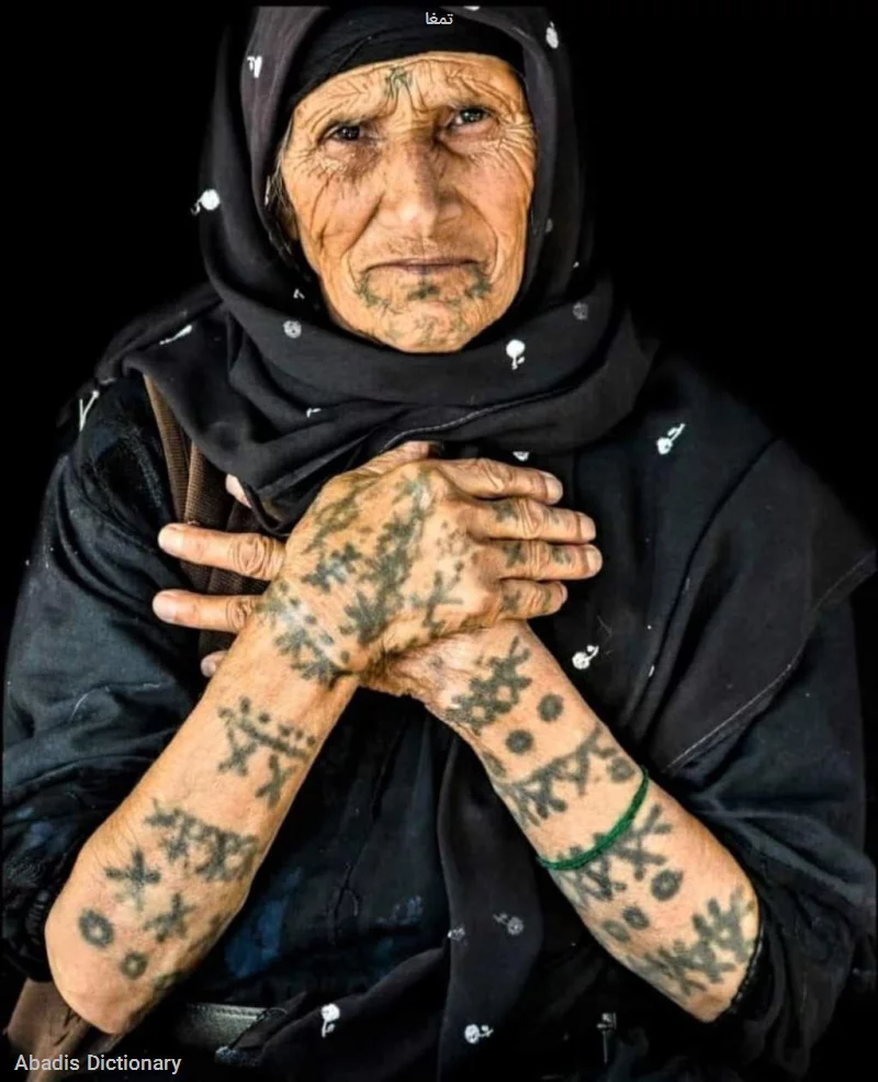 تمغا