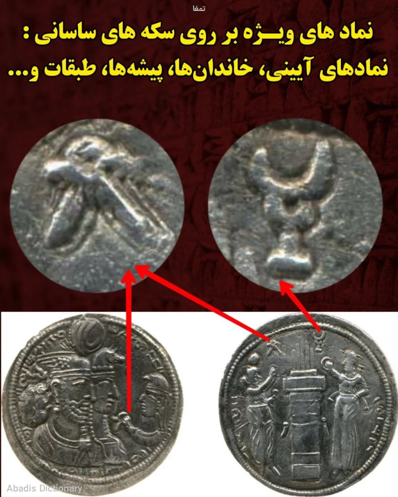 تمغا