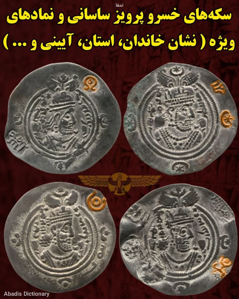 تمغا