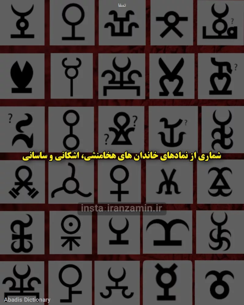 تمغا