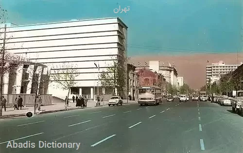 تهران