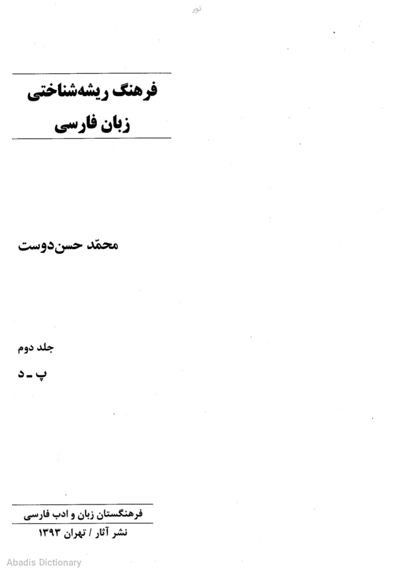 تور
