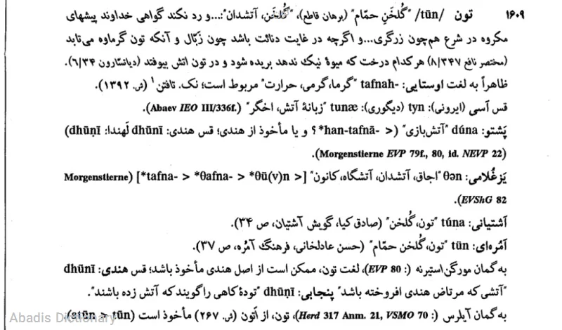 تون
