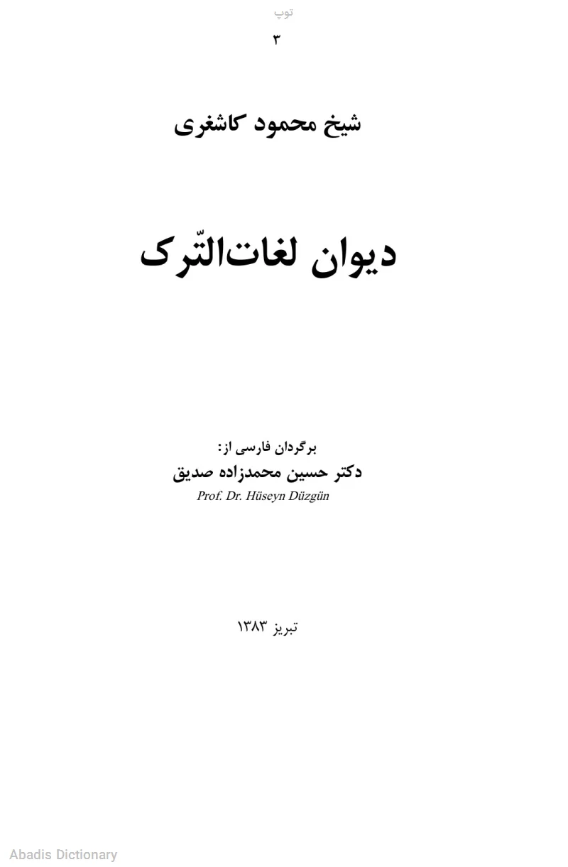 توپ