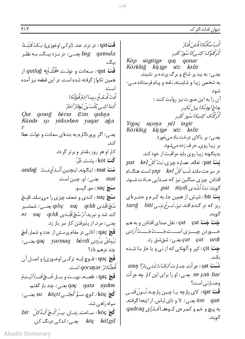 توپ