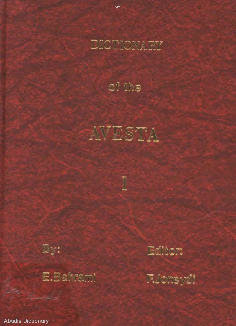 تی