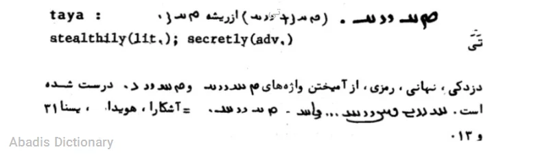 تی