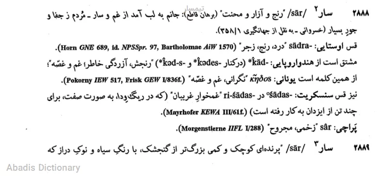 تیمسار
