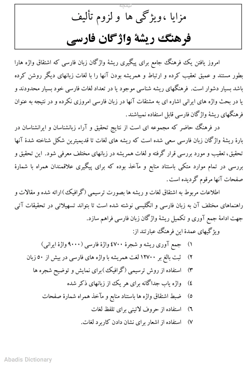 تیمچه