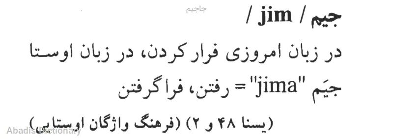 جاجیم