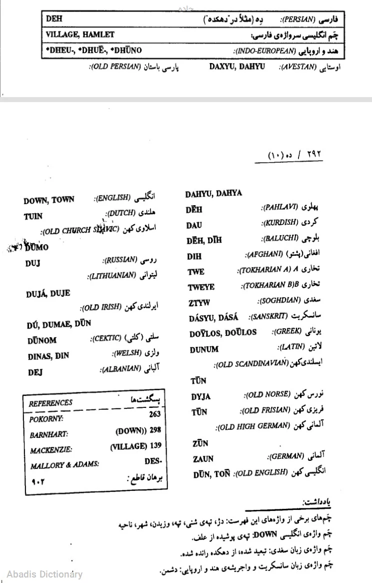 جاده
