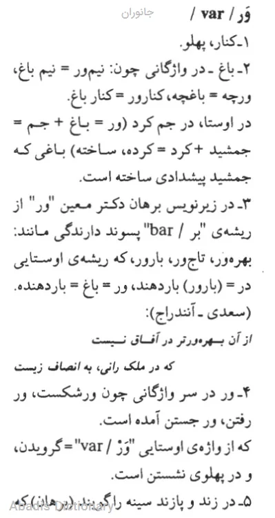 جانوران