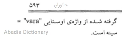 جانوران