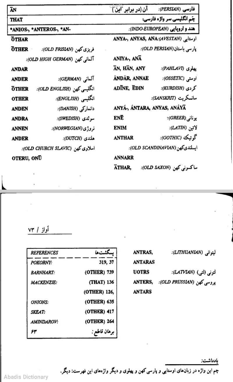 جانوران