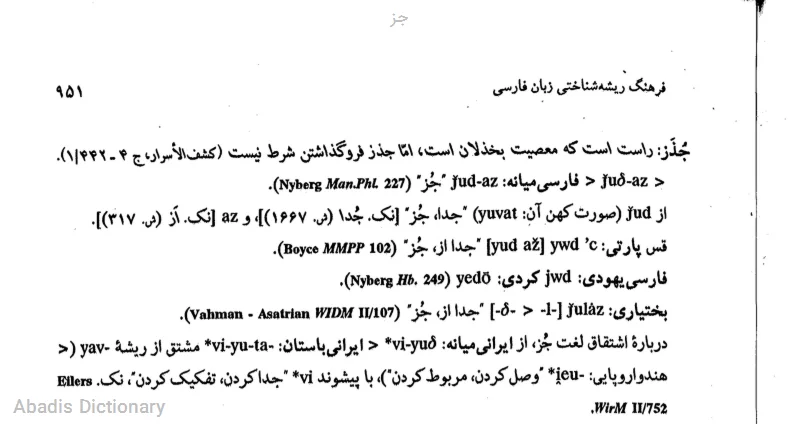 جز