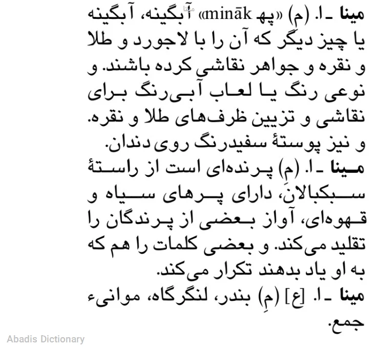 جسک