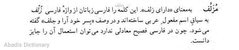 جلف