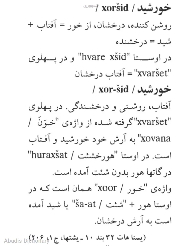 جمهوری