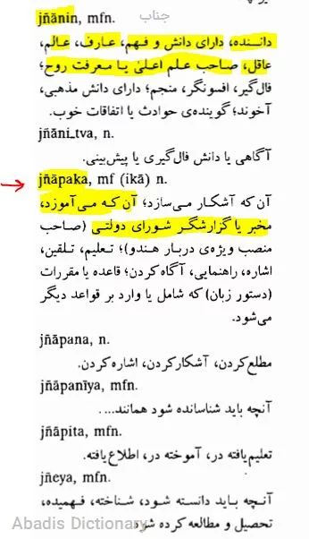 جناب